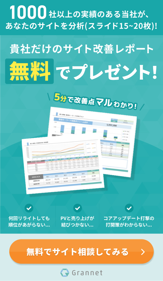 利益が出るSEO対策をしよう！～毎月100社の中小企業が申し込み～