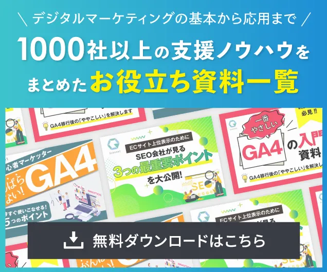 資料ダウンロード