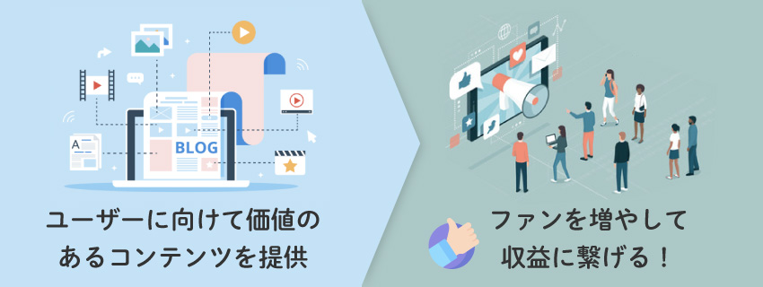 コンテンツマーケティングとは｜従来の手法やSEOとの違いも解説