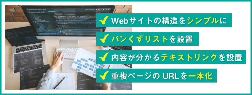 クローラーのクローラビリティを向上させるポイント