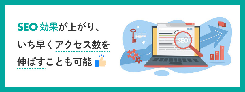 PuSHPressを導入する3つのメリット