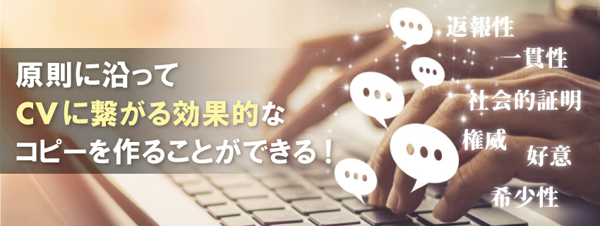 効果的なCTAコピーを作るために意識するべき6原則