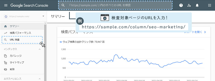 サーチコンソールにログインし、画面上部の検索ボックスに調べたいURLを入力します