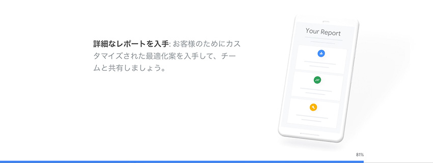 （3）診断結果が表示されるまで待機する