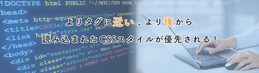 CSSの記述場所と記述例