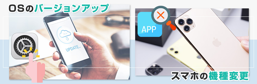 スマホによるアクセスをアナリティクスから除外できない場合は？