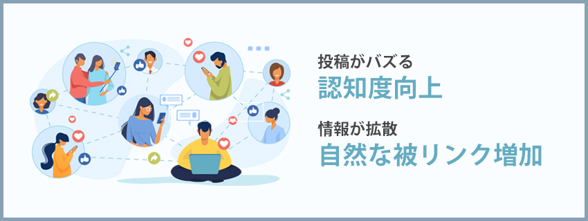 Facebookがもたらす間接的なSEO効果