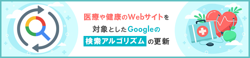 健康アップデートとは？概要と実施の背景