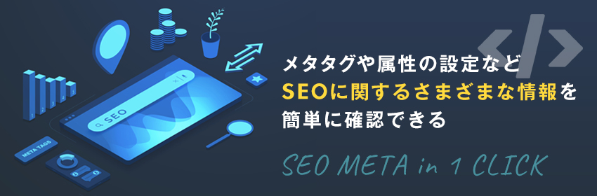 SEO META in 1 CLICK