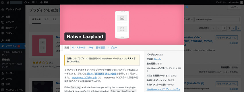 Native Lazyload