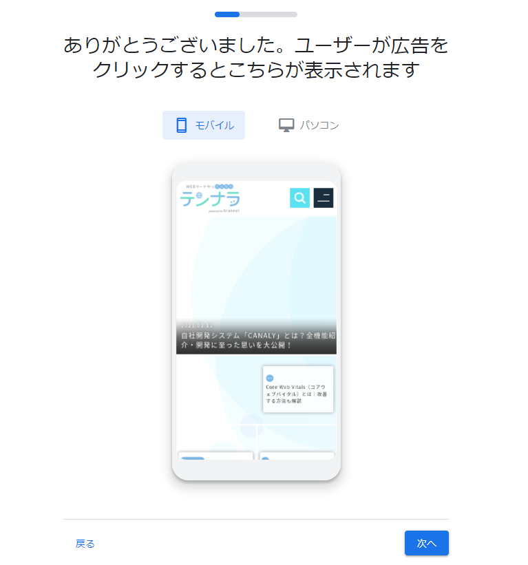 ウェブサイトの自動解析