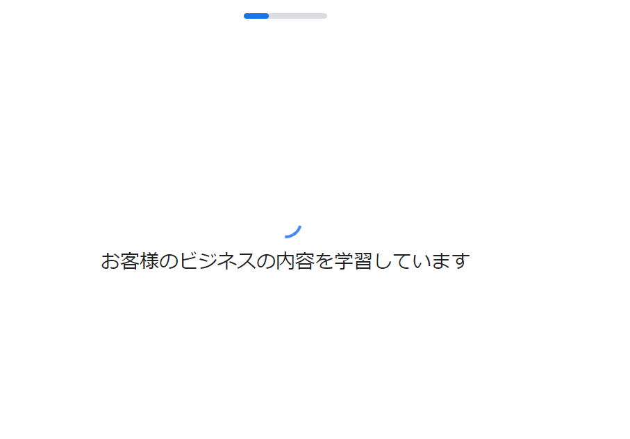 ウェブサイトの自動解析