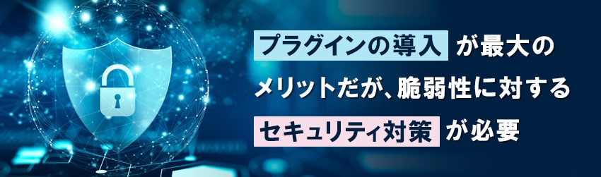 WordPressのメリット・デメリット