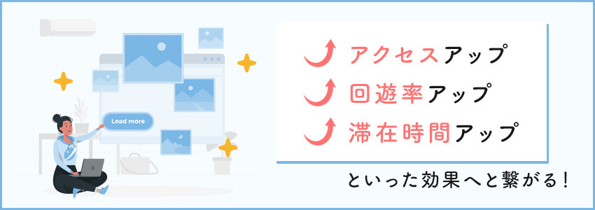 SEOにおけるリッチコンテンツの重要性