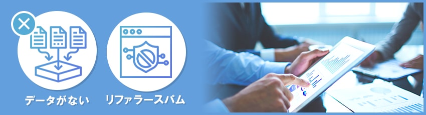 not setが表示される原因は？