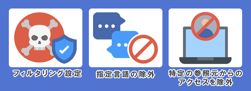 not setが表示されたときの対処方法