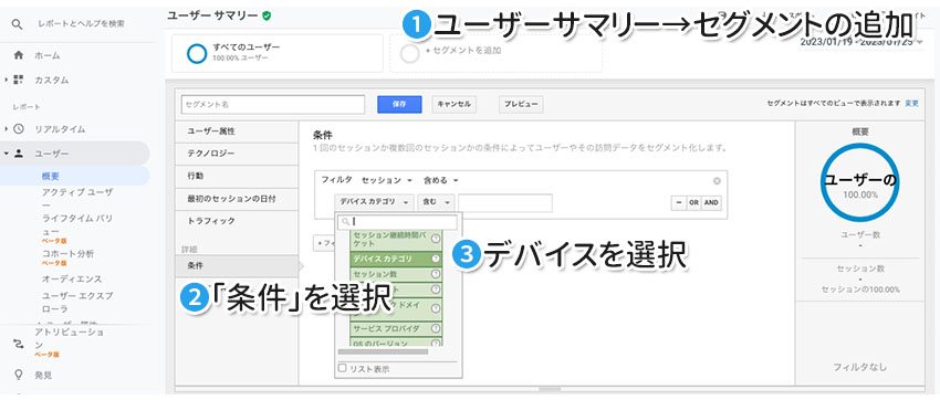 セグメントを作成する方法