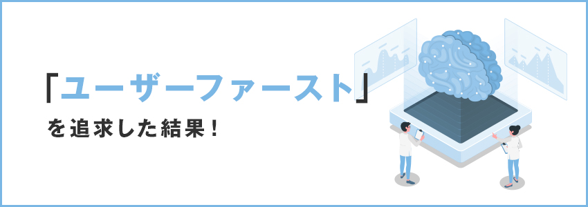 ランクブレインがGoogle検索アルゴリズムに登場した理由