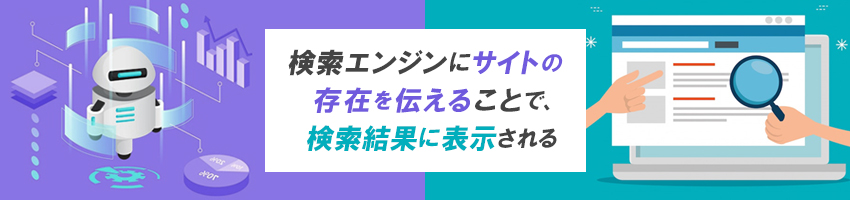 【SEOの内部対策その1】クローラーの巡回を増やす