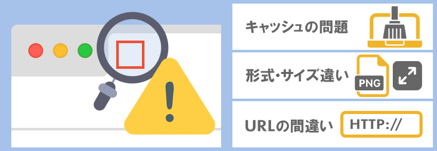 ワードプレスのサイトアイコンが表示されないときの原因と対処法