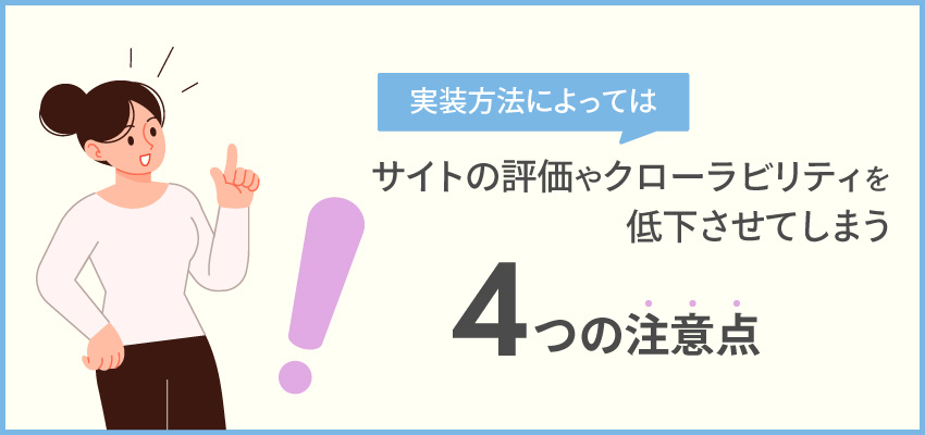 ページネーションを実装する際の注意点