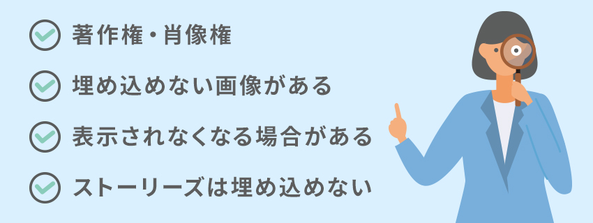 WordPressにInstagramを埋め込む際の注意点