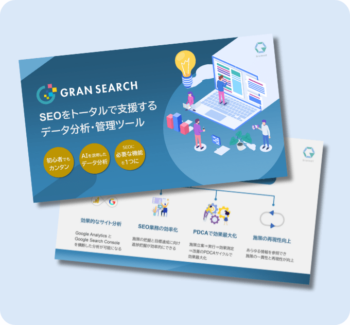 gran-search_service