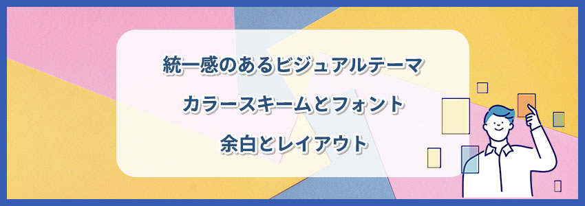 インスタのデザインの基本原則