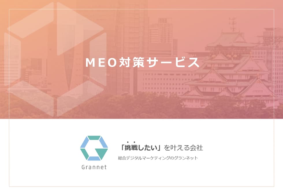 meo_consulting