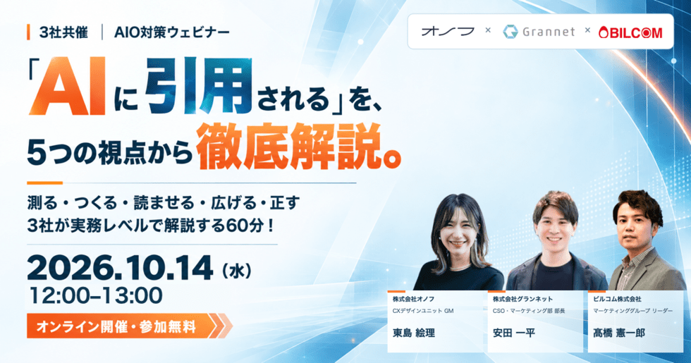 「AIに引用される」を、5つの視点から徹底解説。